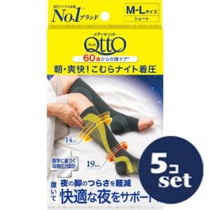 「セット販売」「レキットベンキーザー」メディキュット　こむらスッキリ着圧ナイト　M-L　5個セット