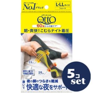 「セット販売」「レキットベンキーザー」メディキュット　こむらスッキリ着圧ナイト　L-LL　5個セット
