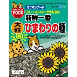 「マルカン」 ミニマルフード 新鮮大粒ひまわりの種 200g 「日用品」