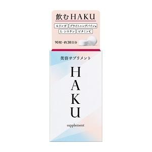 「資生堂」 HAKU 美容サプリメント 90粒 「健康食品」