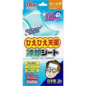 白金製薬 冷却シート10時間大人用30箱入り(16枚x30箱＝480枚)ひえひえ