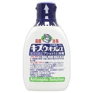 「白金製薬」 キズウォッシュ 80mL 「第2類医薬品」