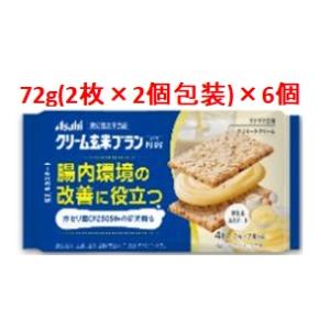 「セット販売」「アサヒグループ食品」　クリーム玄米ブランプラス　豆乳&カスタード　6個セット　72g(2枚×2個包装)×6個