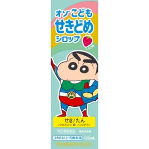 オゾこどもせきどめシロップの商品画像
