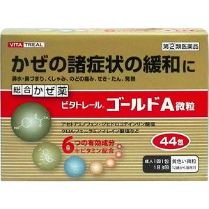 「指定第2類医薬品」「米田薬品工業」ビタトレールゴールドＡ微粒44包※セルフメディケーション税制対象商品「指定濫用防止医薬品」｜くすりのエビス