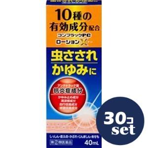 【指定第2類医薬品】「セット販売」「ジャパンメディック」コンプラックＰＣ−Ｘローション　40ml　30個セット※セルフメディケーション税制対象品｜くすりのエビス