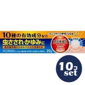【指定第2類医薬品】「セット販売」「ジャパンメディック」コンプラックＰＣ−Ｘジェル　20g　10個セット※セルフメディケーション税制対象品｜くすりのエビス