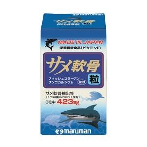 「マルマン」 サメ軟骨粒 90粒 (栄養機能食品) 「健康食品」