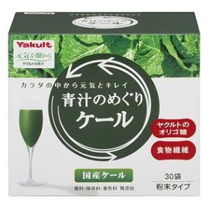 「ヤクルトヘルスフーズ」 青汁のめぐり ケール 7.5g×30袋入 「健康食品」