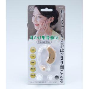 「旭電気化成」　耳かけ集音器4　1個