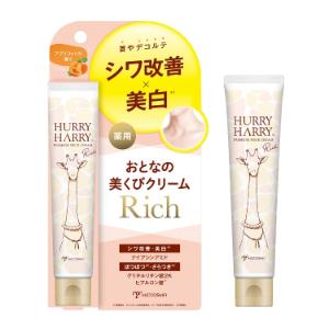「ミックコスモ」　ハリ−ハリー　薬用おとなの美くびクリーム　リッチ　40g
