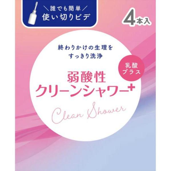 「オカモト」 クリーンシャワープラス 4本入 (管理医療機器) 「衛生用品」