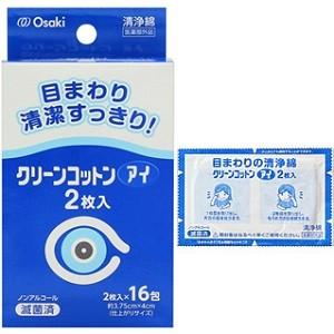 「オオサキメディカル」 クリーンコットンアイ 2枚入×16包入(32枚) 「衛生用品」｜くすりのエビス