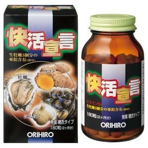 「オリヒロ」 快活宣言 180粒 「健康食品」