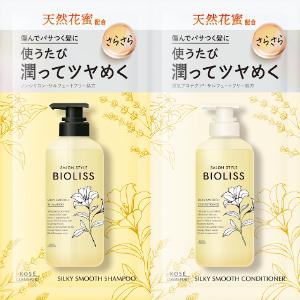 「コーセーコスメポート」 SS ビオリス フルー...の商品画像