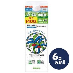 「セット販売」「サラヤ」ヤシノミ洗剤　つめかえ用　1400ml　6個セット