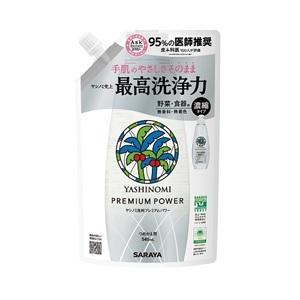 「サラヤ」 ヤシノミ 洗剤 プレミアムパワー つめかえ用 540mL 「日用品」