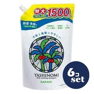 「セット販売」「サラヤ」ヤシノミ洗剤　スパウト付き　つめかえ1500ml　6個セット