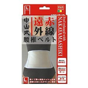 中山式遠赤外線腰椎ベルト ( ウェスト80〜100cm ) : 爽快ドラッグ