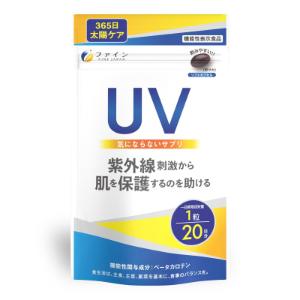 「セット販売」「ファイン」　ＵＶ気にならないサプリ　20粒　5個セット　