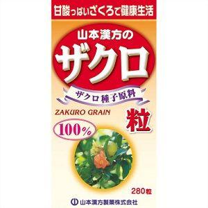 山本漢方 ザクロ粒 100％ 280粒入 : くすりのレデイハートショップ