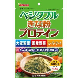「山本漢方製薬」　ベジタブルきな粉プロテイン　400ｇ