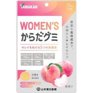 「山本漢方製薬」　WOMEN'S　からだグミ　32粒