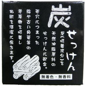 「地の塩社」 炭石けん(100g) 「化粧品」｜fines-f