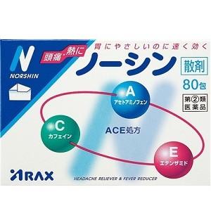 「アラクス」 ノーシン　散剤　80包　「第(2)類医薬品」