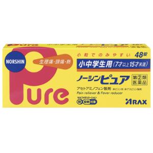 【指定第2類医薬品】「アラクス」　小中学生用ノーシンピュア　48錠　※セルフメディケーション税制対象...