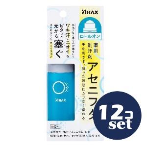 「セット販売」「アラクス」薬用制汗剤　アセニフタロールオン　40ml　12個セット