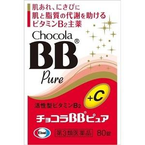 「エーザイ」 チョコラBBピュア 80錠 「第3類医薬品」