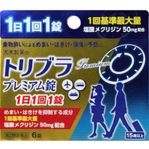 「大木製薬」 トリブラプレミアム錠 6錠 「第2類医薬品」
