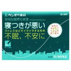 「クラシエ薬品」 柴胡加竜骨牡蠣湯 エキス顆粒 24包 「第2類医薬品」｜fines-f