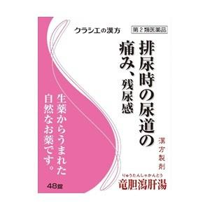 「クラシエ」 竜胆瀉肝湯エキス錠クラシエ 48錠 「第2類医薬品」｜fines-f