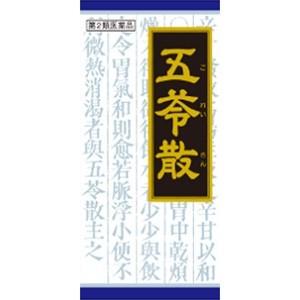 「クラシエ」 「クラシエ」漢方 五苓散料エキス顆粒 45包 「第2類医薬品」