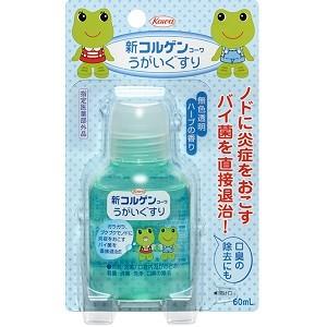 「興和」 新コルゲンコーワうがいぐすり 60ml 「指定医薬部外品」