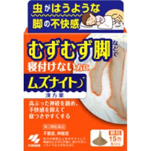 【第2類医薬品】「小林製薬」　ムズナイト　15包