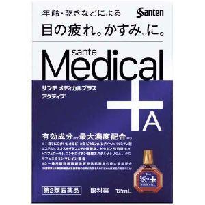 「参天製薬」　サンテメディカルプラスアクティブ　※セルフメディケーション税制対象品　12ｍｌ【第２類...