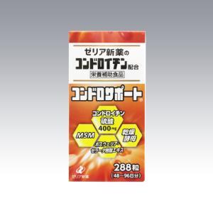 「ゼリア新薬工業」 コンドロサポート 288錠 「栄養補助食品」