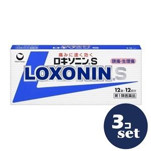 「セット販売」「第一三共ヘルスケア」ロキソニンS　12錠　3個セット「第1類医薬品」※セルフメディケ...