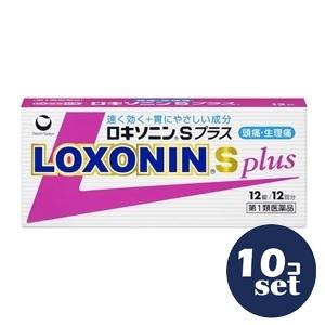 「セット販売」「第一三共ヘルスケア」ロキソニンSプラス　12錠　10個セット「第1類医薬品」※セルフ...