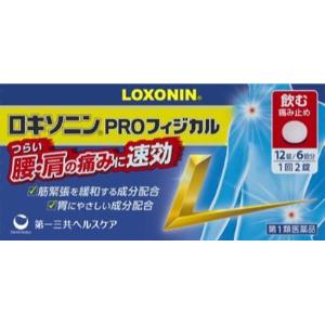「第一三共ヘルスケア」ロキソニンＰＲＯフィジカル　12錠　【第1類医薬品】※セルフメディケーション税...
