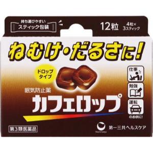 【第3類医薬品】「第一三共ヘルスケア」　カフェロップ　12粒｜くすりのエビス
