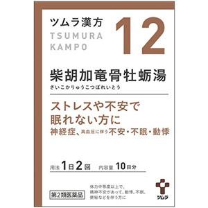 「ツムラ」 柴胡加竜骨牡蛎湯エキス顆粒 20包 「第2類医薬品」
