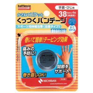 「ニチバン」 バトルウィン くっつくバンテージK...の商品画像