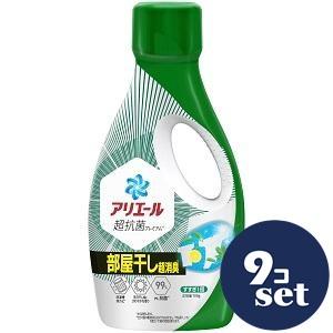 「セット販売」「P&amp;Gジャパン」アリエールジェル　部屋干しプラス　本体　700g　9個セット
