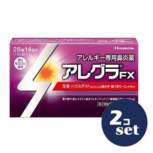 「セット販売」「久光製薬」アレグラFX　28錠　2個セット「第2類医薬品」※セルフメディケーション税...