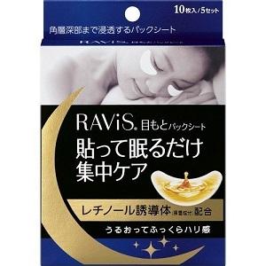 「森下仁丹」 ラヴィス 目もとパックシート 10枚入 「化粧品」｜くすりのエビス