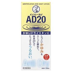 「ロート製薬」 メンソレータム AD20 120mL 「第3類医薬品」